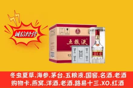 象山区回收五粮液原箱