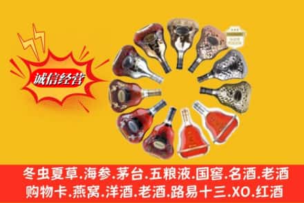 象山区回收XO洋酒
