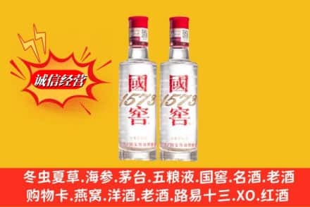 象山区鉴定高价回收国窖酒