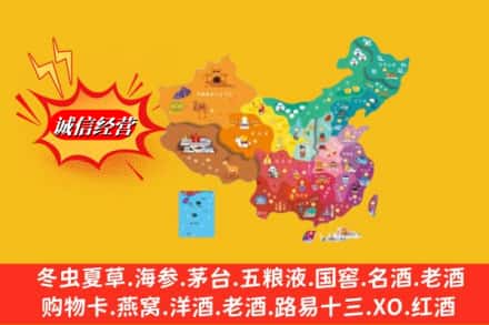 象山区烟酒回收地址