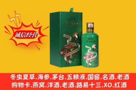 象山区鉴定高价回收出口茅台酒