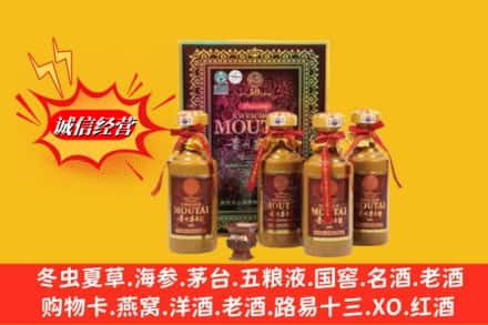 象山区回收50年茅台酒