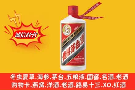 象山区回收飞天茅台酒