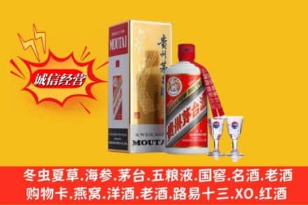 象山区回收茅台酒