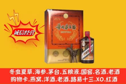 象山区鉴定高价回收贵州茅台酒