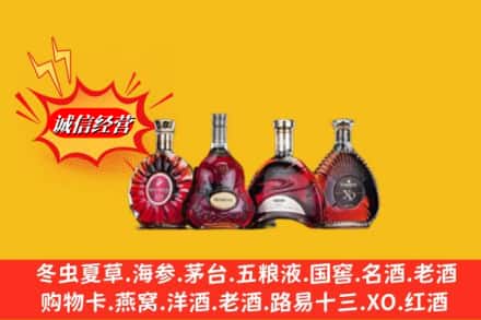 象山区回收洋酒