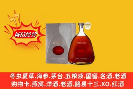 象山区回收轩尼诗李察