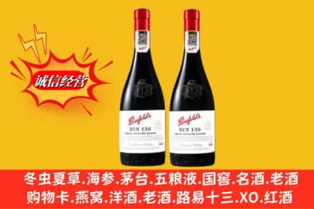象山区回收奔富洋酒
