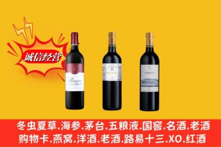 象山区鉴定高价回收拉菲洋酒