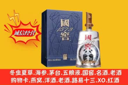 象山区鉴定高价回收国窖1573