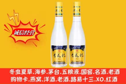 象山区回收杏花村酒