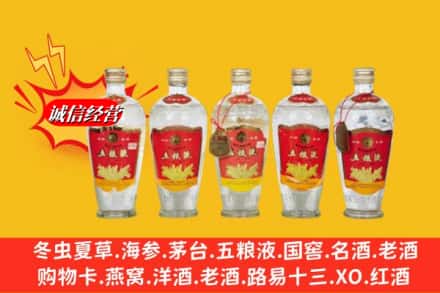 象山区回收老五粮液