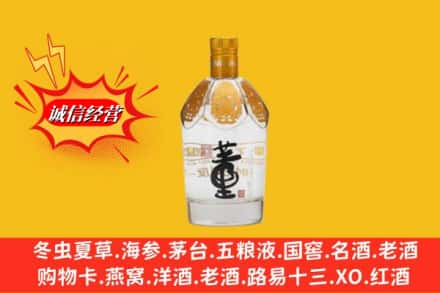 象山区回收老董酒