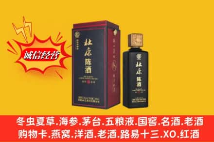 象山区回收杜康