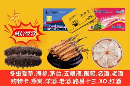 象山区回收高档礼品