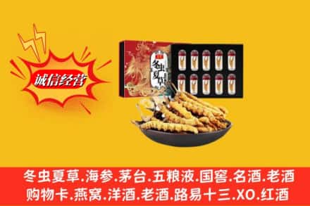 象山区回收冬虫夏草
