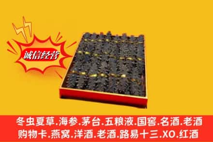 象山区回收海参