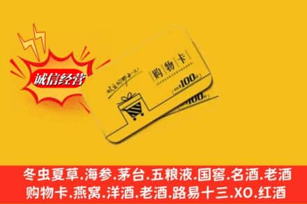 象山区回收购物卡