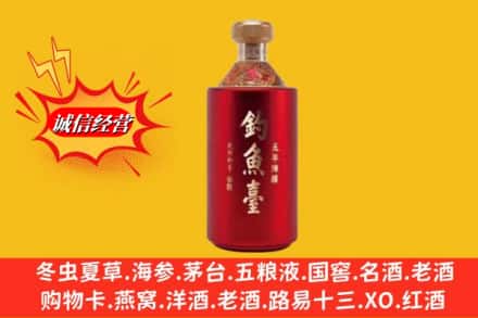 象山区名酒回收钓鱼台酒.jpg