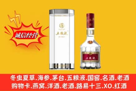 象山区求购回收五粮液行情价格